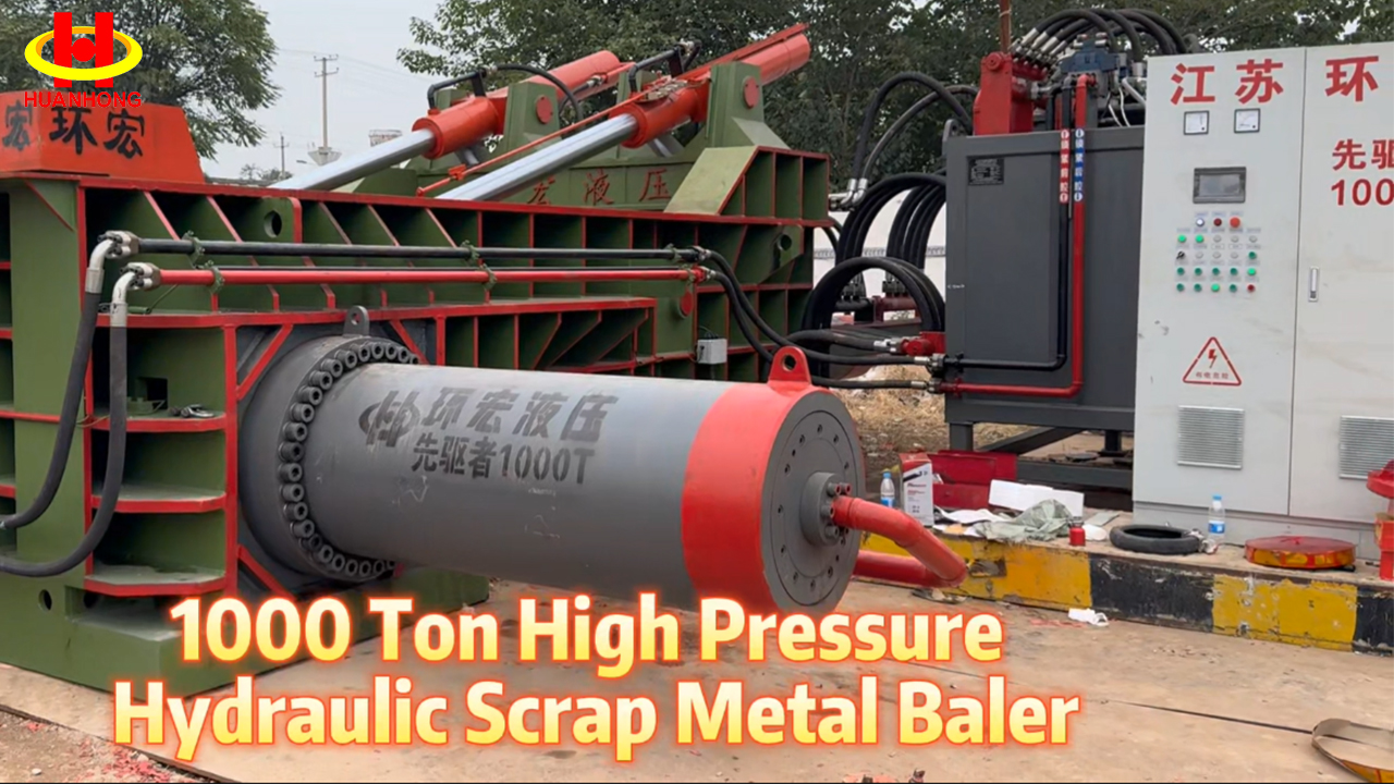 1000吨高压金属打包机